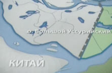 Укрепление российской территории Большого Уссурийского острова запланировано на лето
